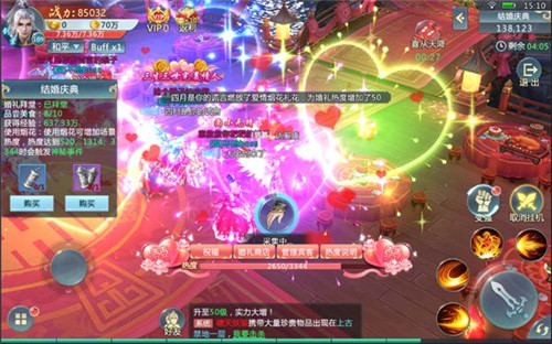仙灵九歌bt版