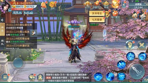 仙灵九歌bt版