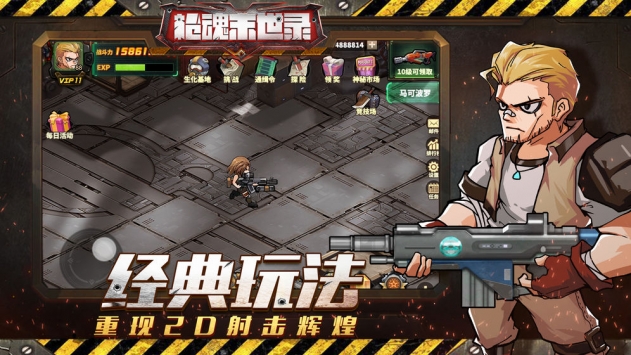 枪魂末世录手机版 枪魂末世录手机版