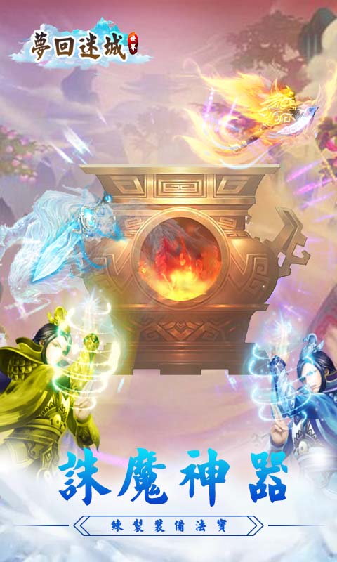 梦回迷城世界试玩版