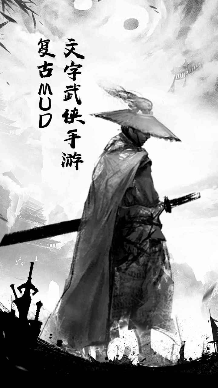 剑意江湖单机版