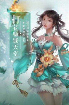 九州剑侠录安卓手机版