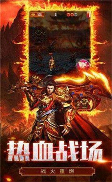 战神蚩尤传奇复古版