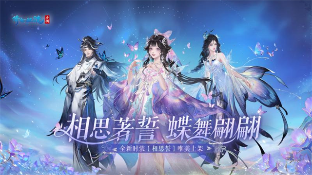 倩女幽魂华为版本