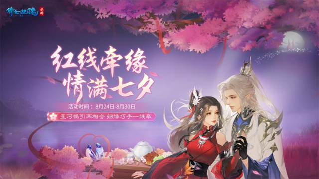 倩女幽魂华为版本