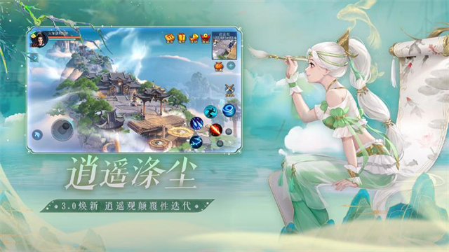 倩女幽魂华为版本
