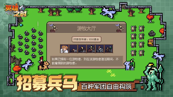 英雄之时安卓版