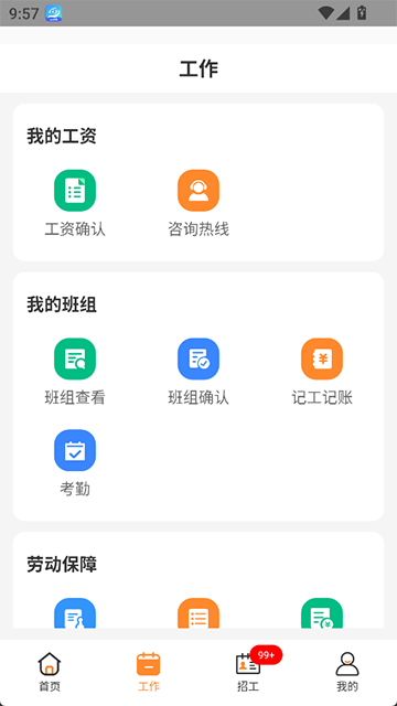 薪乐达