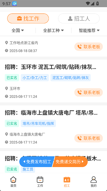 薪乐达