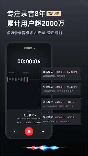 录音专家