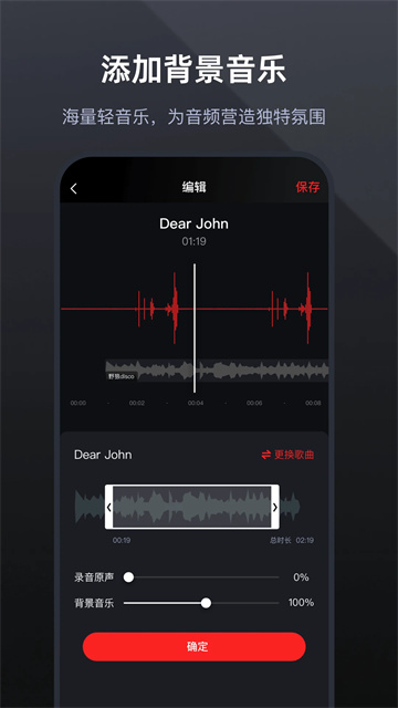 录音专家