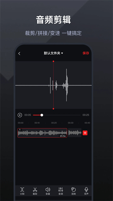 录音专家
