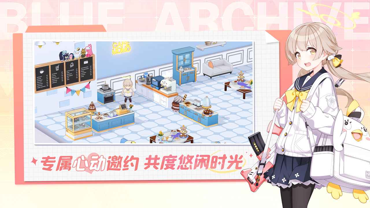 碧蓝档案台服