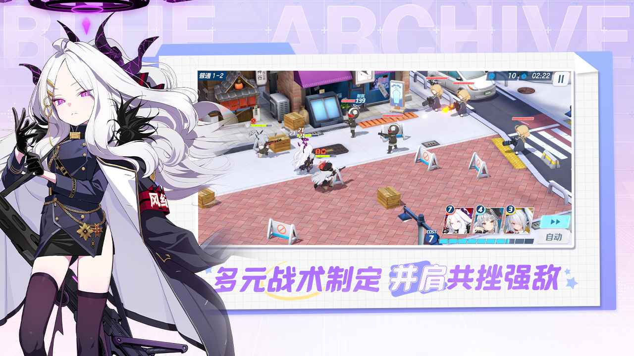 碧蓝档案台服