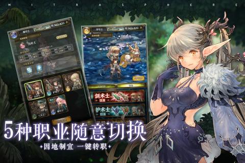 密特拉之星手机版