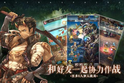密特拉之星手机版
