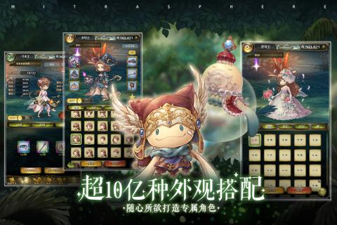 密特拉之星手机版