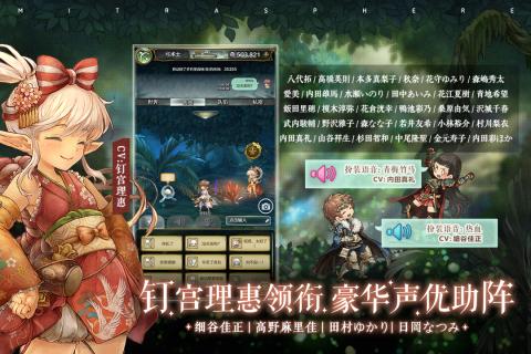 密特拉之星手机版