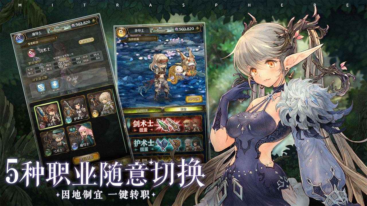 密特拉之星手机版 密特拉之星手机版