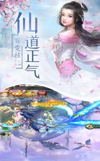 武动仙途安卓手机版