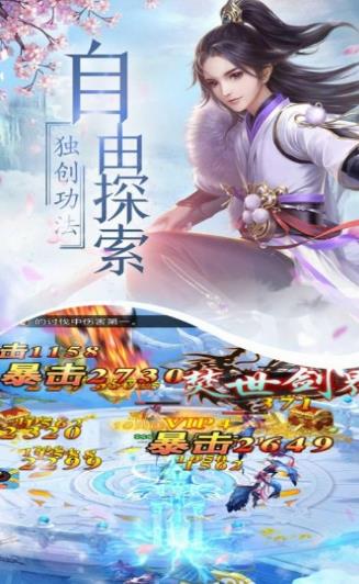 武动仙途安卓手机版
