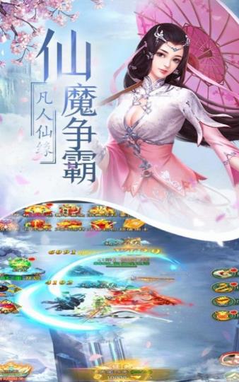 武动仙途安卓手机版