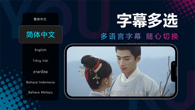 优酷视频国际版app