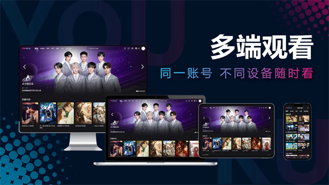 优酷视频国际版app