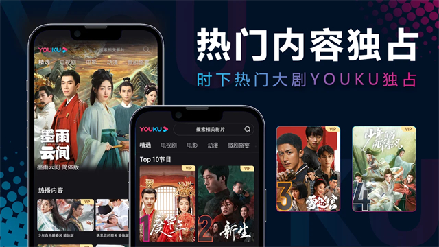 优酷视频国际版app