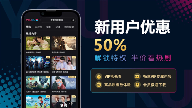 优酷视频国际版app