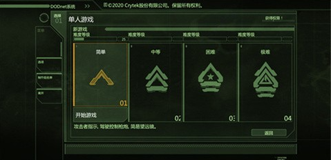 孤岛危机2