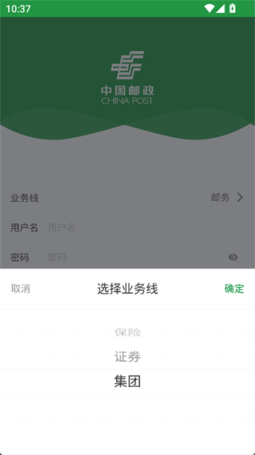 邮客行app