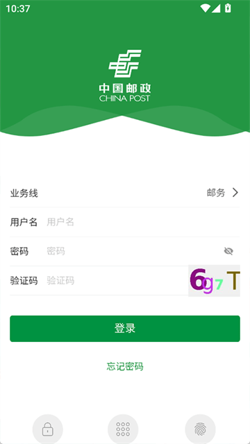 邮客行app