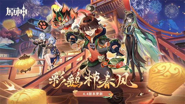 原神4.5版本 原神4.5版本