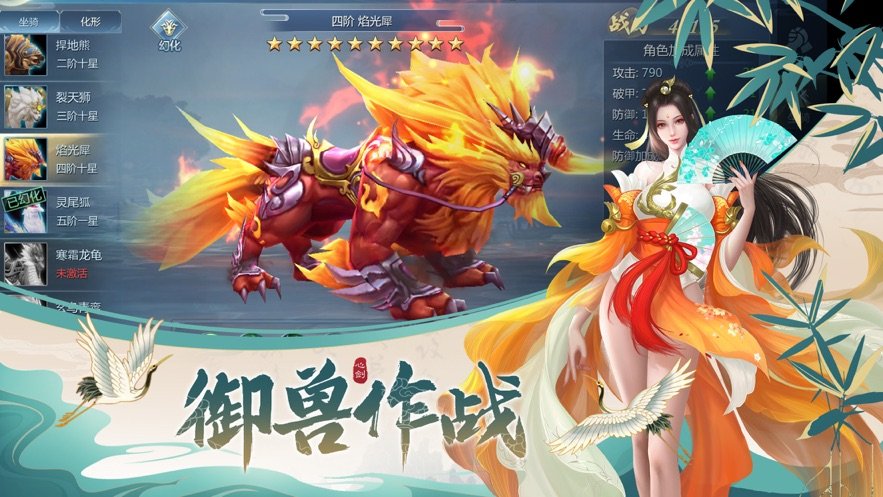 天途仙梦