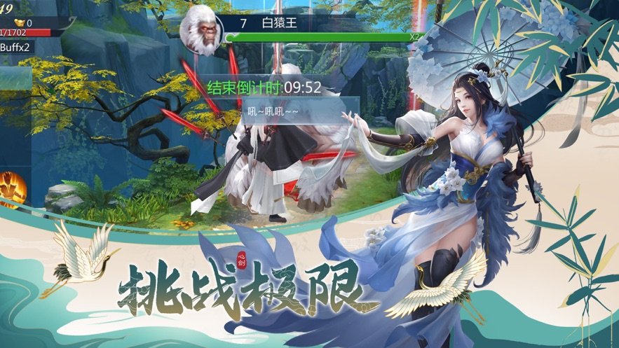 天途仙梦
