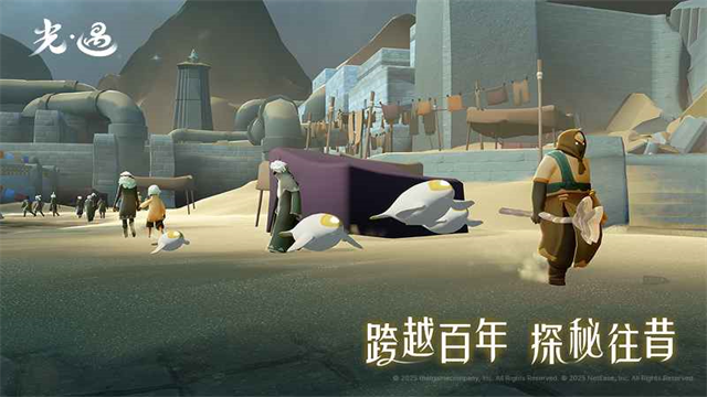 光遇正式版