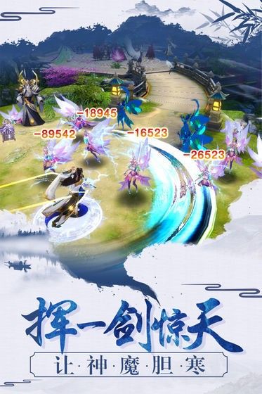 剑起云霄手游 剑起云霄手游