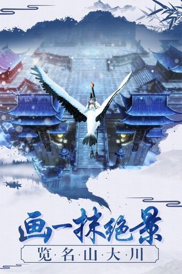 剑起云霄手游 剑起云霄手游
