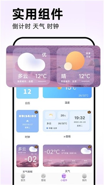 灵动坞破解版