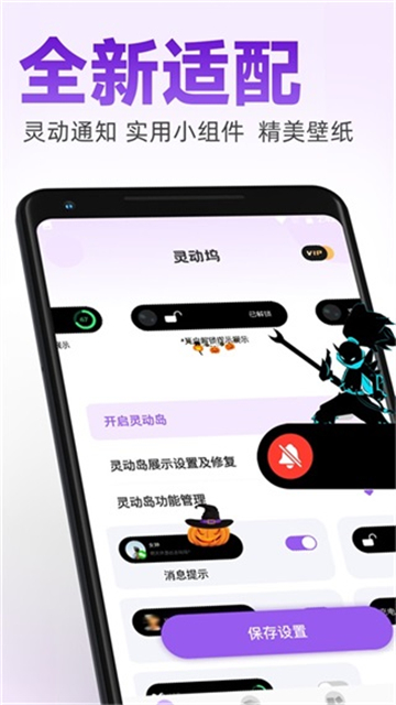 灵动坞破解版