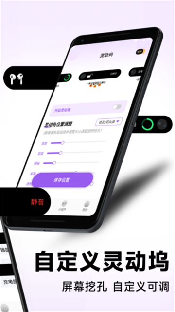 灵动坞破解版