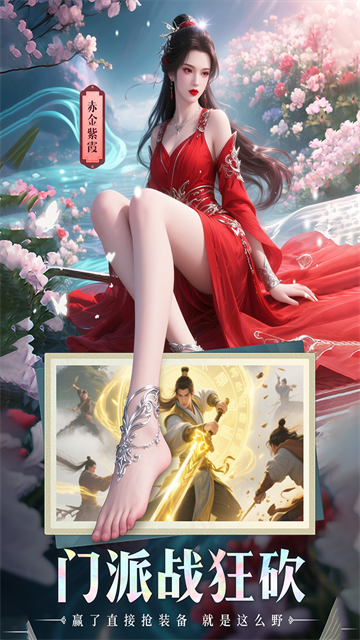山海志异破解版