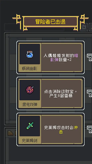 魔王终局破解版