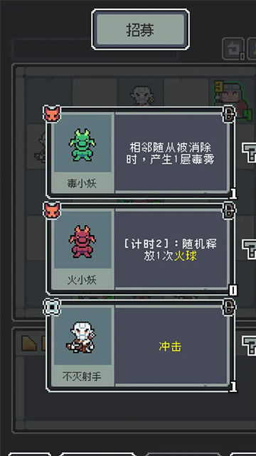 魔王终局破解版