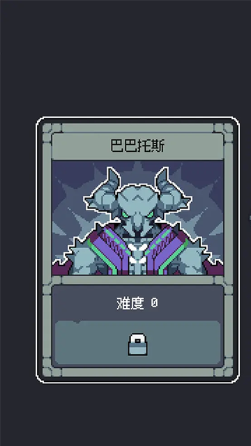 魔王终局破解版