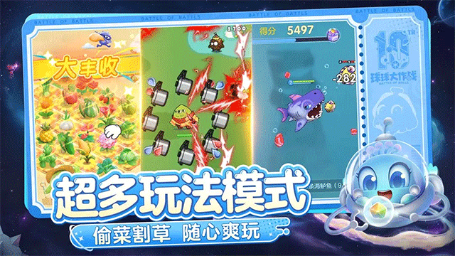 球球大作战官服