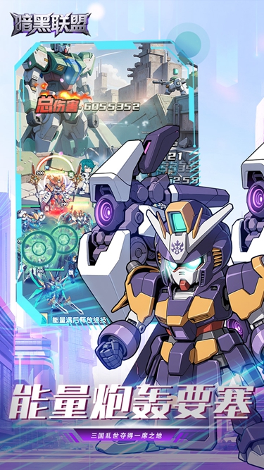 暗黑联盟安卓版