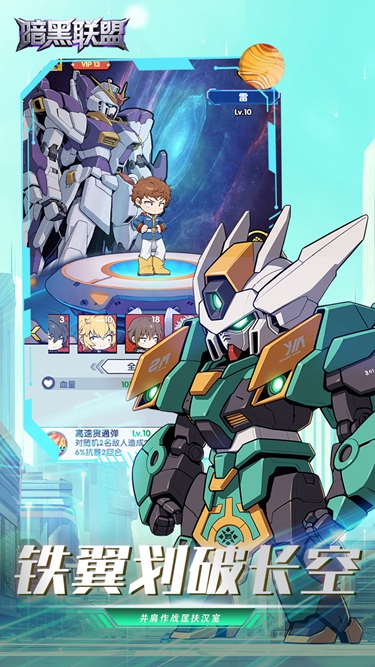 暗黑联盟安卓版