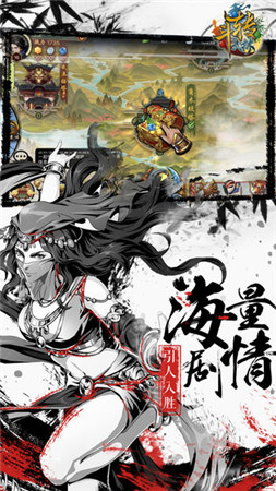 斗转武林火龙版